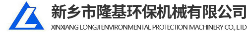 新乡市草莓视频成人APP环保机械有限公司